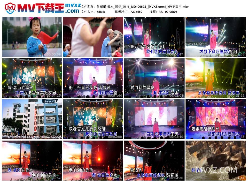侯丽娟-根本_国语_流行_MD100692